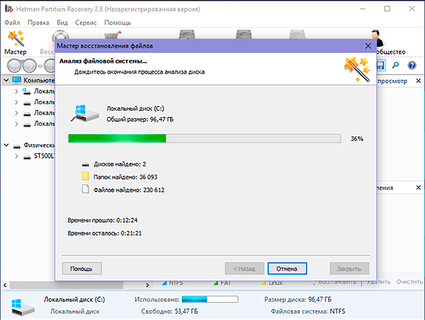 hetman-partition-recovery05.png