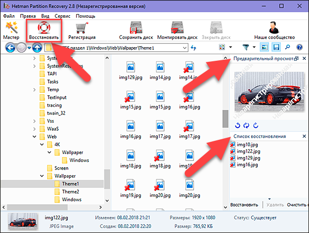 hetman-partition-recovery06.png