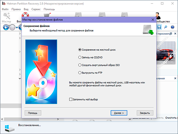 hetman-partition-recovery07.png