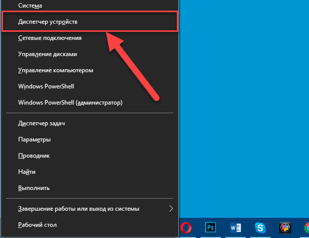 device manager 01
