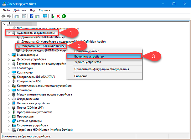 device-manager-02.png
