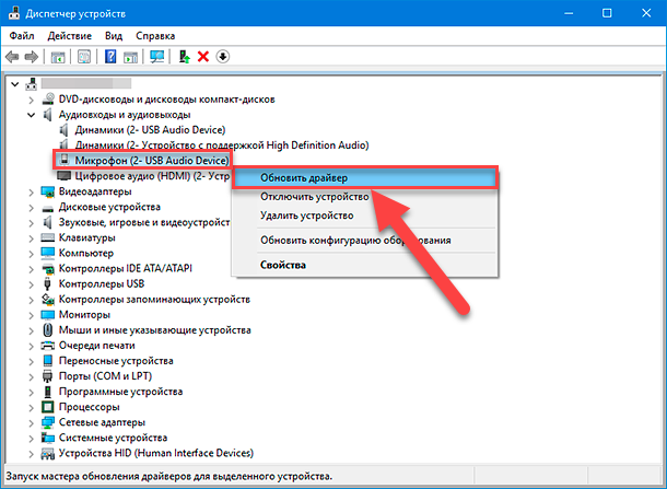 device-manager-03.png