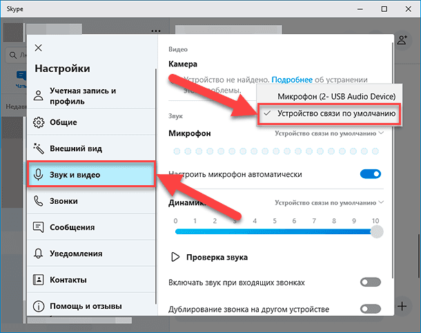 microsoft-skype-02.png