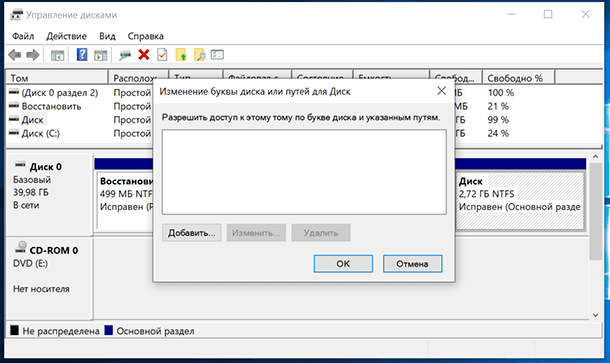 disk-management-04.png