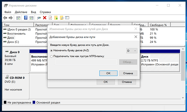 disk-management-05.png