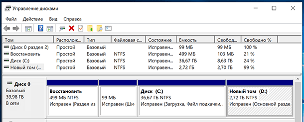 disk-management-13.png