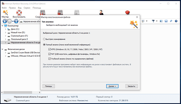 hetman-partition-recovery-02.png