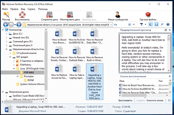 hetman-partition-recovery-03.png