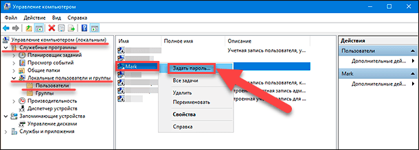 computer management 02