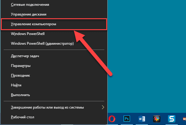 computer management