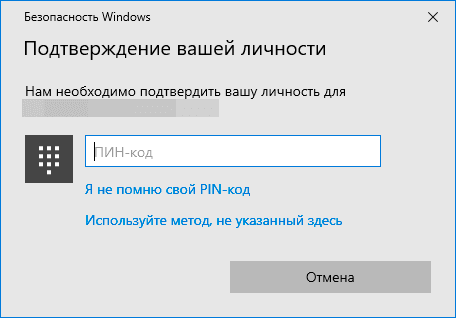 pin