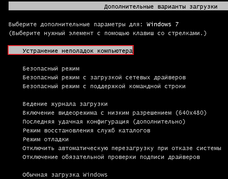 Сброс до заводских настроек Windows
