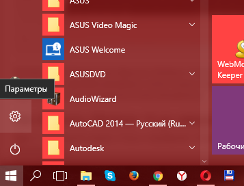 Сброс до заводских настроек Windows