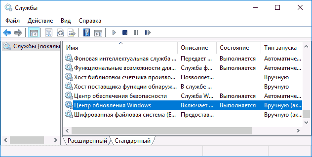 Если возникла ошибка обновления Windows 10 0x80070002