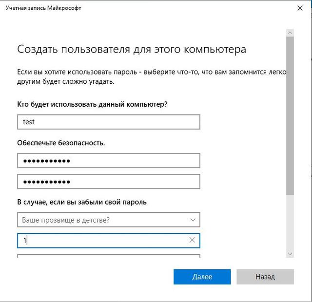 локальный пользователь