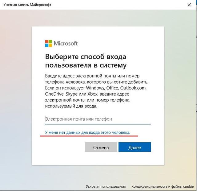 локальная учетная запись windows