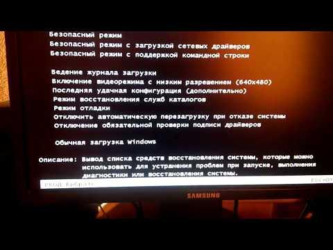 Не запускается виндовс 7 после обновления
