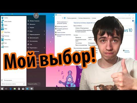 ХОРОШИЕ СБОРКИ: Windows 10 by SmokieBlahBlah
