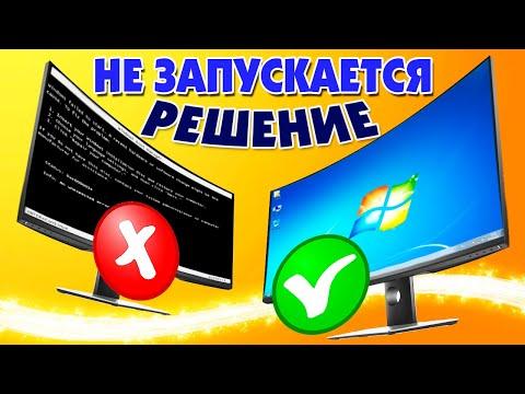 Не запускается Windows 7 после обновления.Как восстановить систему Windows 7