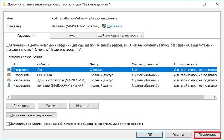 Protect files from deletion in Windows 10 11