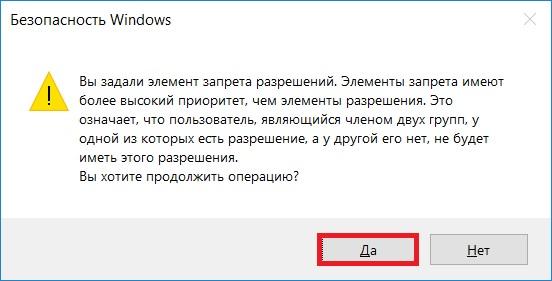 Protect files from deletion in Windows 10 12