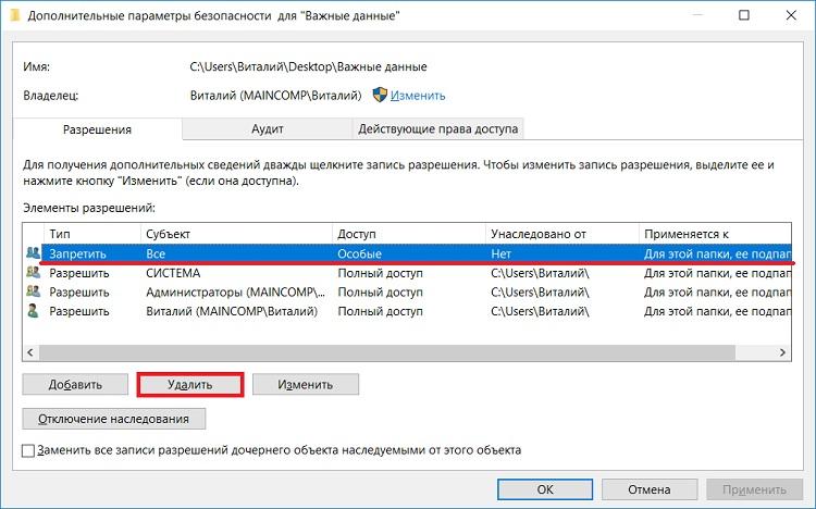 Protect files from deletion in Windows 10 14