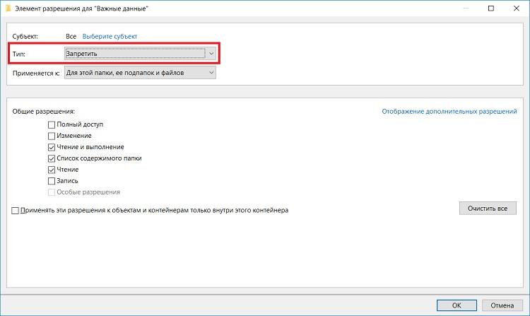 Protect files from deletion in Windows 10 8