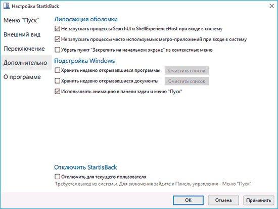 nast menu pusk win10 5