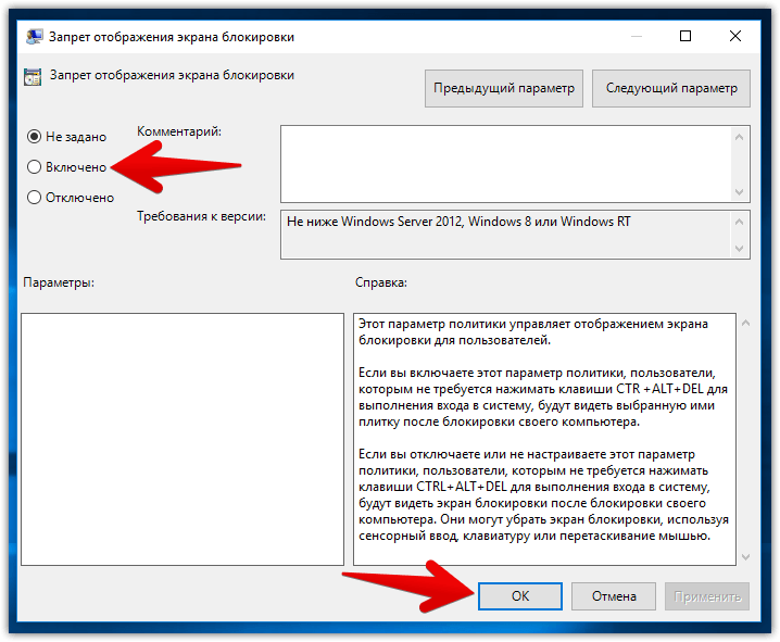 Windows 10 how to disable welcome screen and lock screen 4