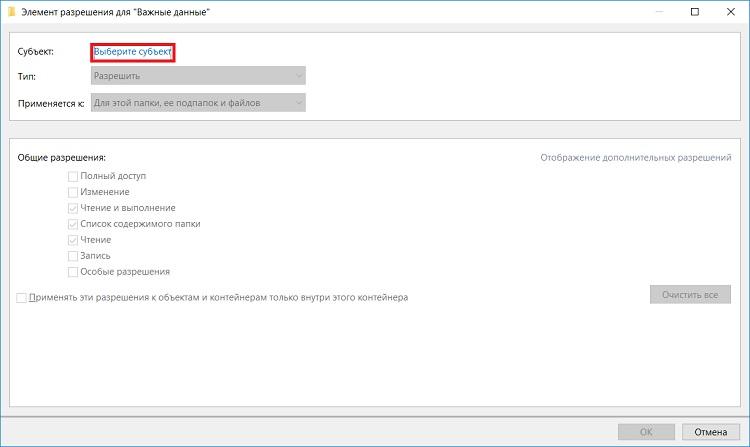 Protect files from deletion in Windows 10 6