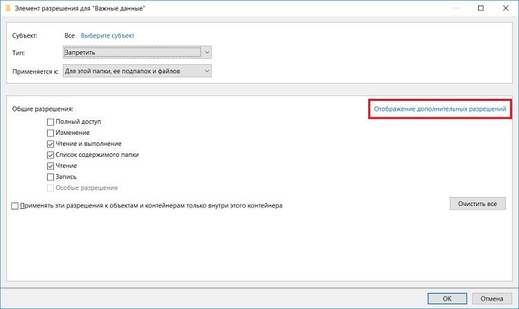 Protect files from deletion in Windows 10 9