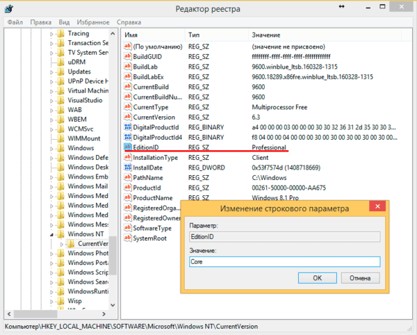 windows edition change 003 thumb 600xauto 7109