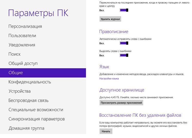 Как отформатировать компьютер полностью не удаляя виндовс