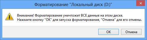 Как отформатировать компьютер полностью не удаляя виндовс