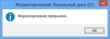 Как отформатировать компьютер полностью не удаляя виндовс