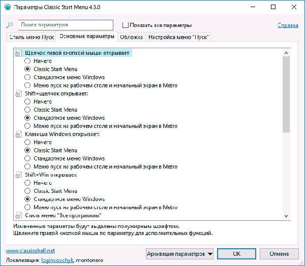 nast menu pusk win10 2
