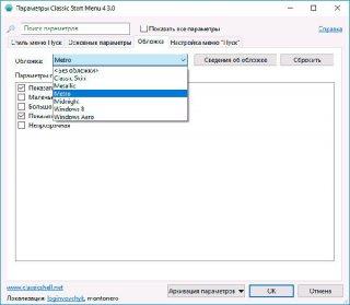 nast menu pusk win10 3