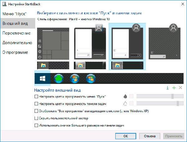 nast menu pusk win10 4