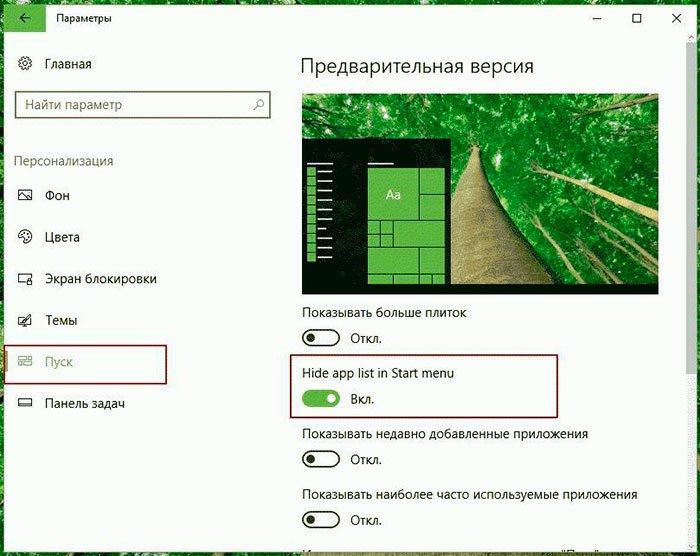 nast menu pusk win10 8