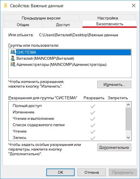 Protect files from deletion in Windows 10 3