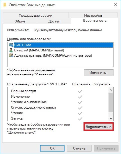 Protect files from deletion in Windows 10 4
