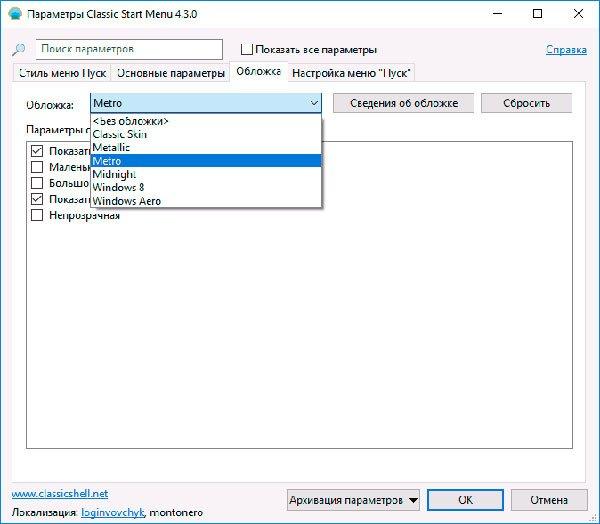 nast menu pusk win10 3