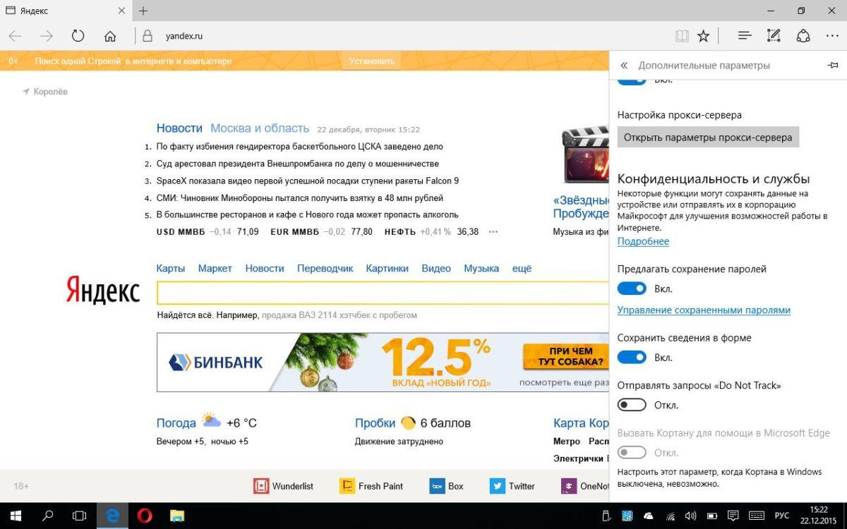 Windows 10 шпионит за вами: пошаговое руководство, как это отключить