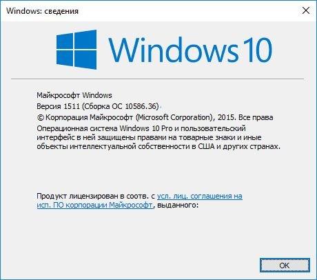 как узнать сборку windows 10