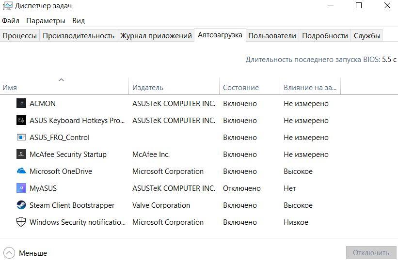 Как увеличить скорость работы ноутбука на Windows 10