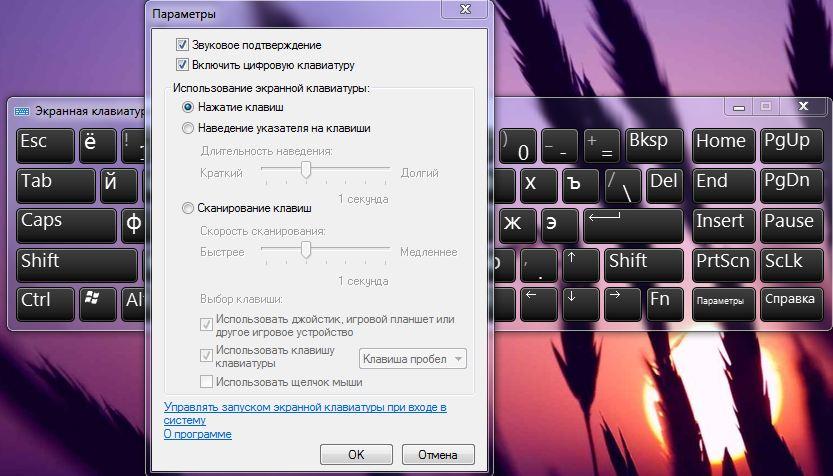 Как вызвать виртуальную клавиатуру в Windows