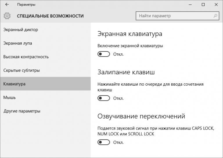 Как вызвать виртуальную клавиатуру в Windows