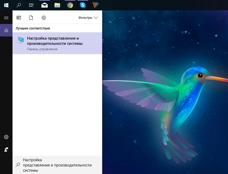 Настройка файла подкачки в Windows 10: как увеличить, изменить, отключить?