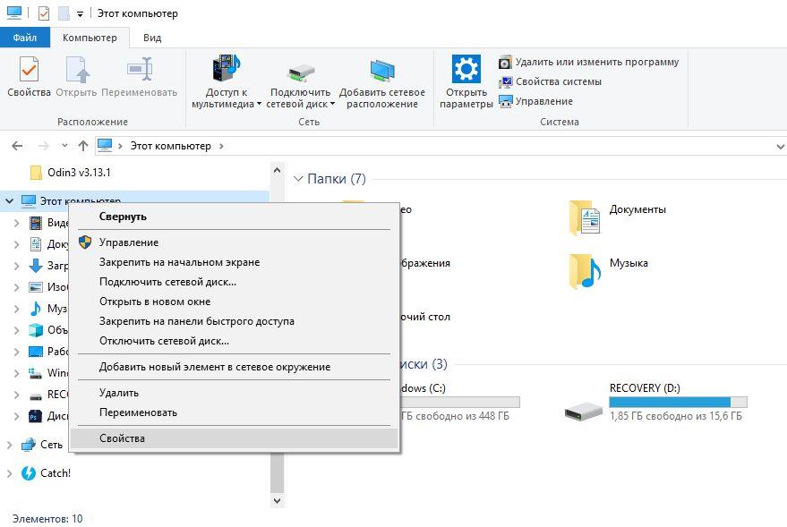 Настройка файла подкачки в Windows 10: как увеличить, изменить, отключить?