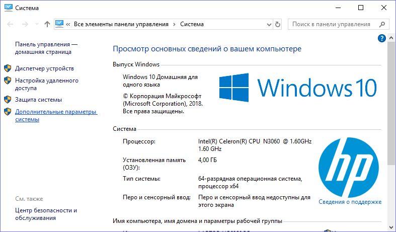 Настройка файла подкачки в Windows 10: как увеличить, изменить, отключить?
